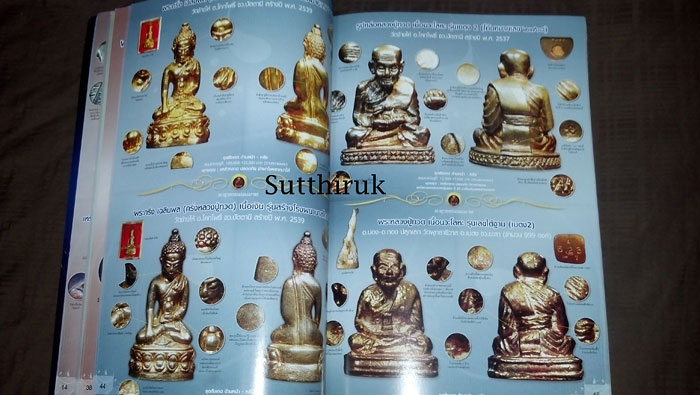 หนังสือ พระเครื่องเมืงใต้ ฉบับที่ 4 ปี พ.ศ.2552 (ชึ้ตำหนิและจุดสังเกต) โดย ส.สุวรรณนพมาศ