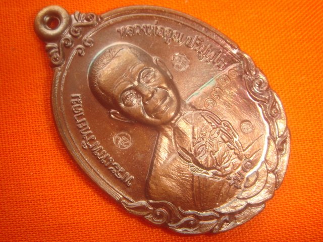 เหรียญเม็ดแตงหลวงพ่อคูณ รุ่นกายเทพรุ่น.1 ออกวัดแจ้งนอก2 ปี56 เนื้อทองแดงรมมันปู หมายเลข.1329 สภาพสวย