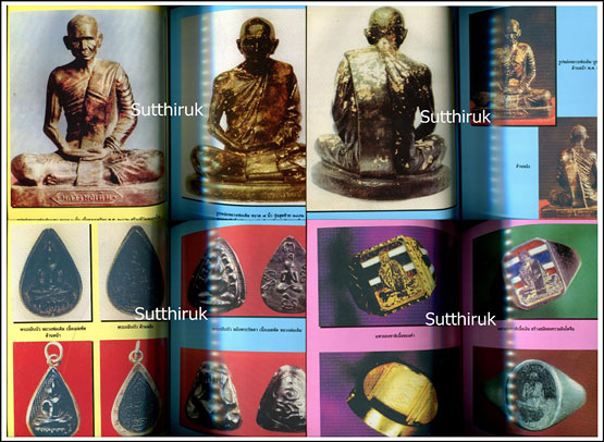 หนังสือ ประวัติหลวงพ่อเดิม วัดหนองโพ ฉบับสมบูรณ์ รวบรวมโดย วัดหนองบัว จ.นครสวรรค์