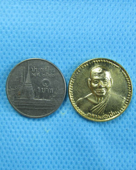 เหรียญกลมหลวงพ่อเปิ่น วัดบางพระ...เริ่ม20บาท.(18/12/56-103)