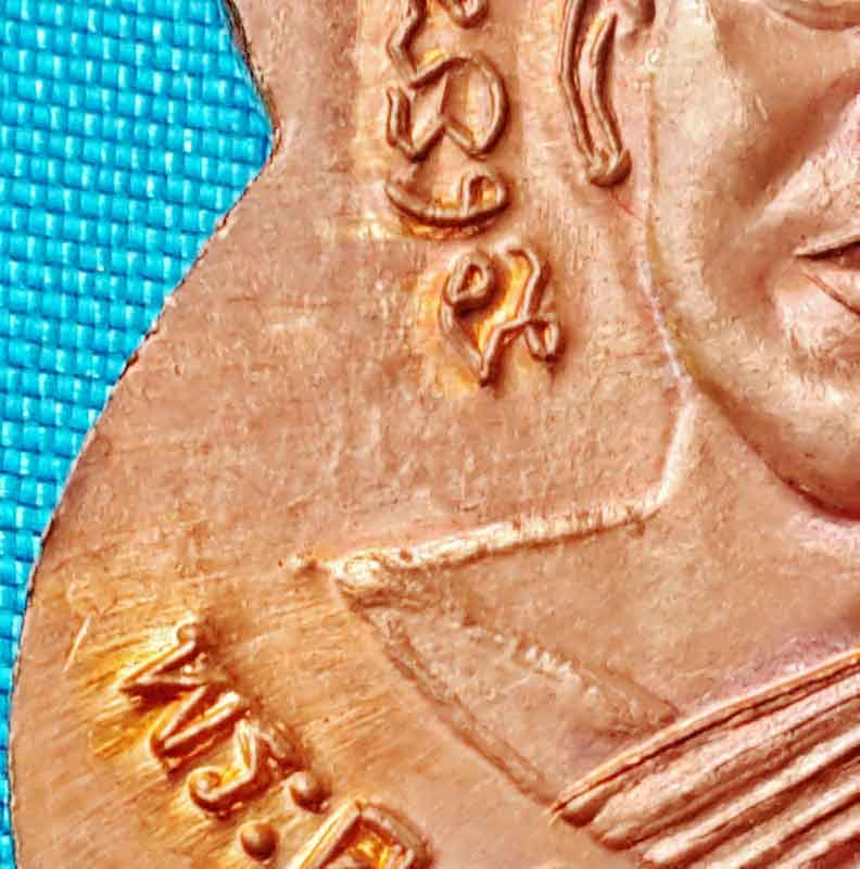 พิเศษ!!"ทองแดง100ปี" 2เหรียญ "บล็อคนิยม" (คอขีด..ไหล่ขีด..0 และ ใต้ปี ไม่มีจุด) ครับ "