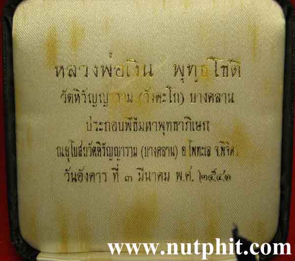 หลวงพ่อเงิน วัดบางคลาน หลัง กรมหลวงชุมพรฯเนื้อเงินแท้*139