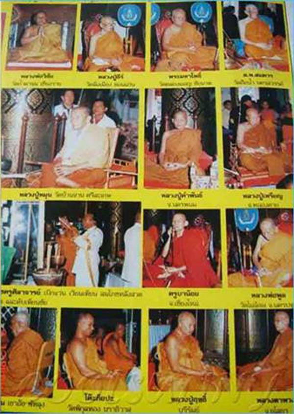 พระกริ่งพระพุทธชินราช รุ่น ญสส. ปี ๒๕๔๓