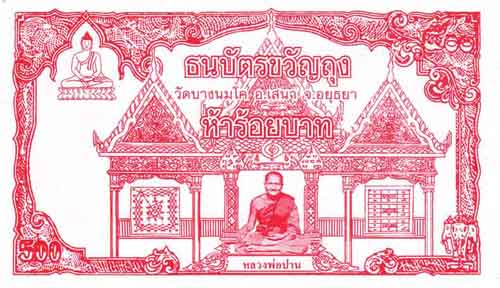 แหวนหลวงพ่อปาน+หนังสือ+ธนบัตรขวัญถุง*เอาไปรวยกันครับท่าน ฟันธง!!!!!169