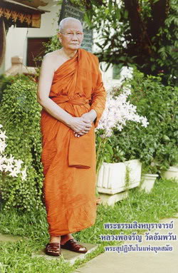 มีดเทพศาสตรารุ่นแรก หลวงพ่อจรัญ วัดอัมพวัน