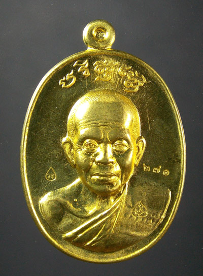 "เลข ๓ หลัก"เหรียญหลวงพ่อคูณ รุ่น"บารมีปริสุทโธ" เนื้อฝาบาตร หมายเลข ๒๗๐ สวยๆพร้อมกล่อง