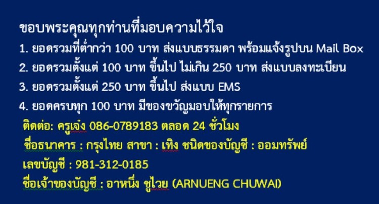 "เคาะเดียว" เหรียญพระพุทธ หลวงพ่อแพ วัดพิกุลทอง จ.สิงห์บุรี ปี 2525