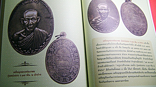เหรียญหลวงพ่อเกษม  รุ่นหน่วยรบกองพัน2ลำปาง เนื้อทองแดง ปี36 สุสานไตรลักษณ์ จ.ลำปาง 