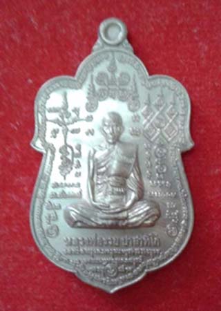 เหรียญเสมาหลวงพ่อรวย ปาสาทิโก วัดตะโกรุ่น รวย 89 ไตรมาสปี 2553 เนื้อนวะโลหะ