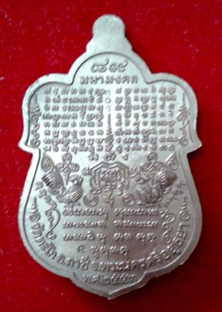 เหรียญเสมาหลวงพ่อรวย ปาสาทิโก วัดตะโกรุ่น รวย 89 ไตรมาสปี 2553 เนื้อนวะโลหะ