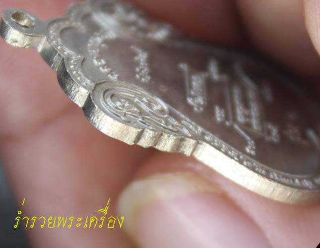 เหรียญเสมารุ่นแรก หลวงปู่หงส์ เนื้ออัลปาก้า จ.สุรินทร์