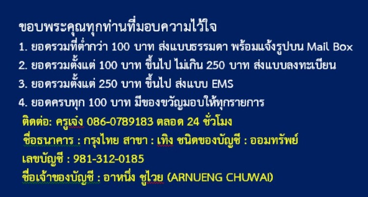 ""พิเศษ 20 บาท (๖/๑/๕๗)"--พระของขวัญพิมพ์จิ๋ว วัดห้วยมงคล จ.ประจวบคีรีขันธ์ พร้อมกล่องเดิม