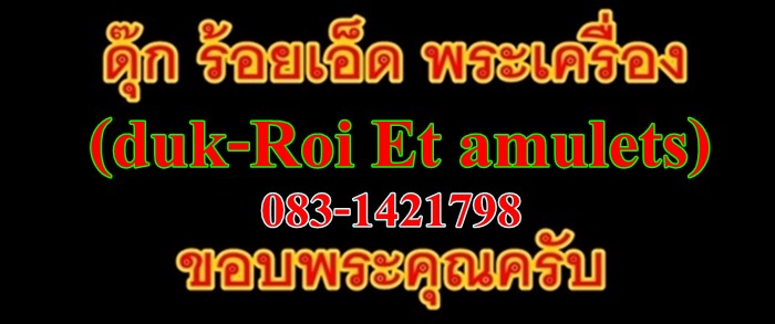 เหรียญหล่อรุ่นแรกหลวงปู่พวง เนื้อนวะ เลข 810 รวม = 9 คัดสวยคมชัดครับ