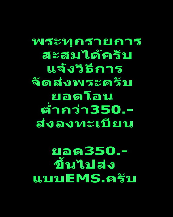 เหรียญหลวงพ่อเชิญ วัดโคกทอง ปี 2535 จ.อยุธยา..เริ่ม20บาท.(08/01/57-84)