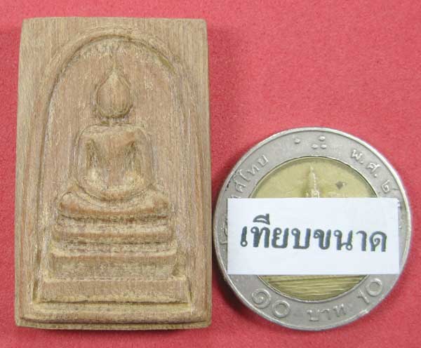 พระพิมพ์สมเด็จ 1 ในเบ็ญจภาคี แกะจากไม้ตะเคียน กลางแม่น้ำโขง อายุกว่า 200 ปี หนึ่งเดียวในปฐพีนี้!!!