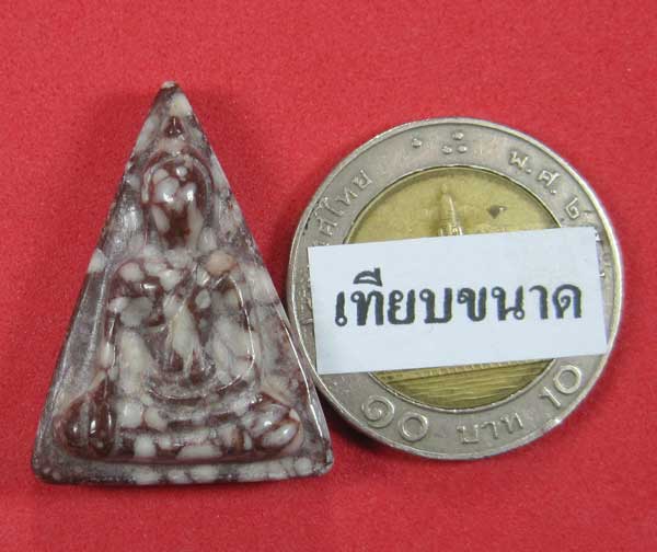 นางพญา จ.พิษณุโลกเบญจภาคี แกะจากพระธาตุข้าวสารหิน 200 ล้าน ปี ปลุกเสกโดยหลวงปู่คำบุ จ.อุบลฯ แชมป์