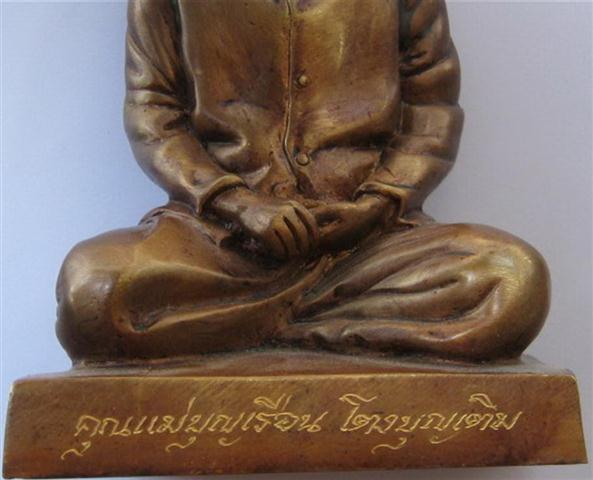พระบูชาคุณแม่บุญเรือน ปี56 หน้าตัก3นิ้ว เคาะเดียว