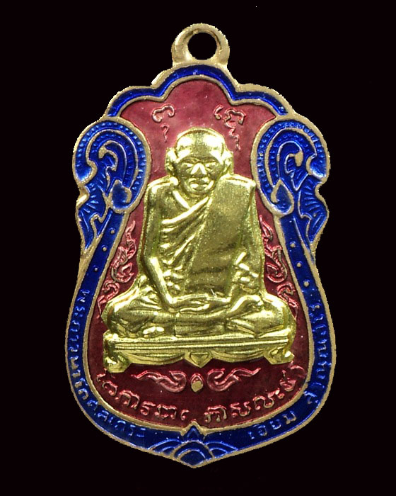เหรียญหลวงปู่เอี่ยม ลงยาหน้าทองคำ วัดโคนอน ปี14