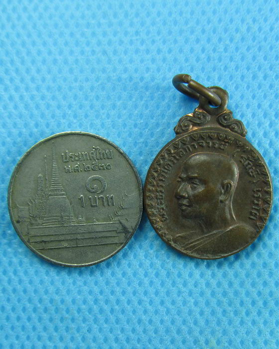 เหรียญพระธรรมไตรโลกาจารย์(รักษ์)เรวโต วัดศรีเมือง จ.หนองคาย..เริ่ม20บาท.(16/01/57-78)