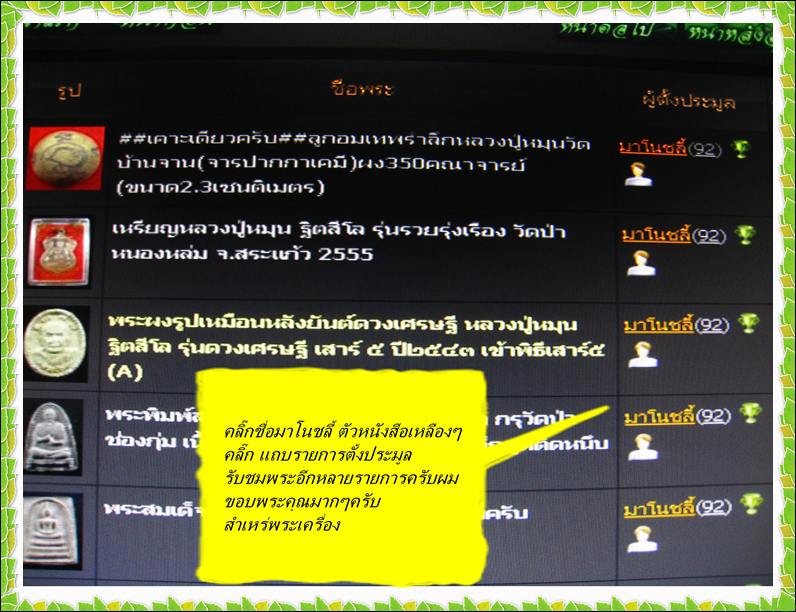 พระสมเด็จพิมพ์คะแนน เนื้อจัด ไม่ทราบที่ครับ