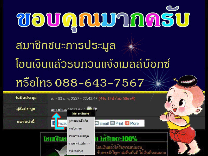 พระกริ่งเฉลิมพล ปี 39 (สร้างโรงพยาบาลโคกโพธิ์) วัดช้างให้ จ.ปัตตานี พร้อมกล่องเดิมจากวัด