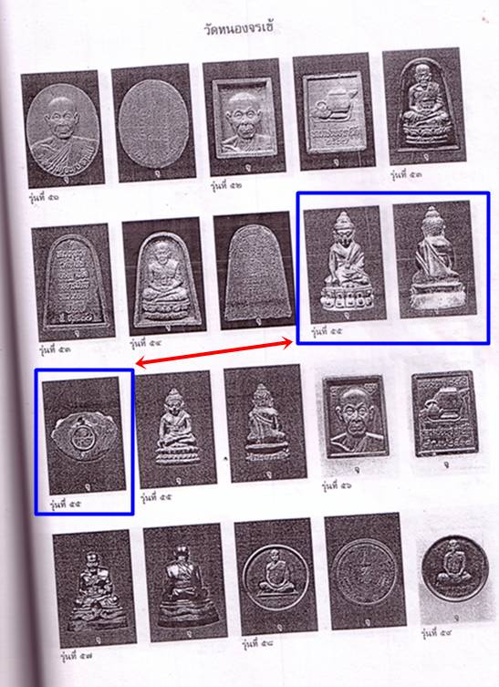 พระกริ่งฐานิโย 74 เนื้อเงิน ตอกโค๊ต หมายเลขกำกับ หลวงพ่อพุธ ฐานิโย วัดป่าสาละวัน จ.นครราชสีมา