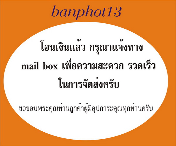 เคาะแรก ตลับเงินแท้แกะลาย หลังเปิด ยกซุ้มใส่หลวงพ่อปาน วัดบางนมโค งานเนียบสวยจริงๆครับ