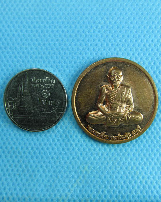 เหรียญหลวงพ่อเพี้ยน หลังหน้าเสือ กฐิน ปี 2551 โค๊ด วฐ..เริ่ม20บาท.(27/01/57-142)