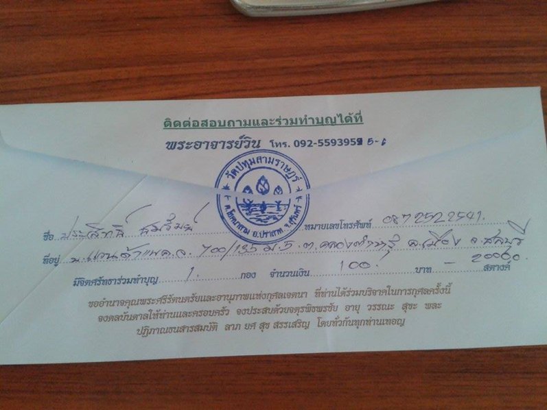 เหรียญรูปเหมือนหลวงพ่อเณร โชติปัตโต ปี ๑๘