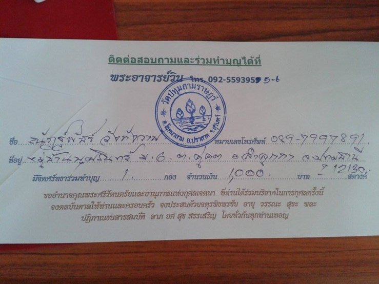 เหรียญรูปเหมือนหลวงพ่อเณร โชติปัตโต ปี ๑๘