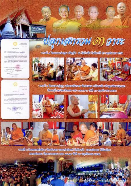 เหรียญเม็ดแตง รุ่นอายุยืนครึ่งองค์ หลวงพ่อคูณ ปริสุทโธ ออกวัดแจ้งนอกปี53 เนื้อเงินลงยาสีน้ำตาล