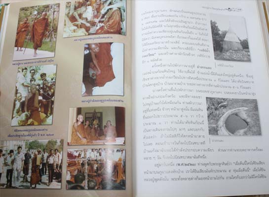 ((หนังสือ)) ชีวประวัติ ปฏิปทา และคติธรรม ของหลวงปู่ผาง จิตฺตคุตฺโต วัดอุดมคงคาคีรีเขต  จ.ขอนแก่น