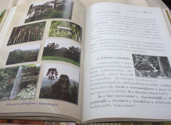 ((หนังสือ)) ชีวประวัติ ปฏิปทา และคติธรรม ของหลวงปู่ผาง จิตฺตคุตฺโต วัดอุดมคงคาคีรีเขต  จ.ขอนแก่น