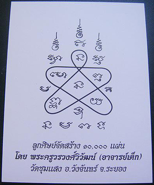เหรียญห่วงเชื่อม เนื้อดีบุก กรรมการ โค๊ตศาลา