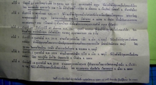 เหรียญเจ้าคุณนร ปี 15 หลวงปู่ทิมเสก