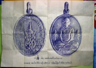เหรียญเจ้าคุณนร ปี 15 หลวงปู่ทิมเสก