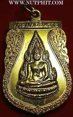 *เหรียญพระพุทธชินราช สวยกริ๊บยันกล่อง 2 องค์+รับประกัน 3 มาตรฐานสูงสุด*16