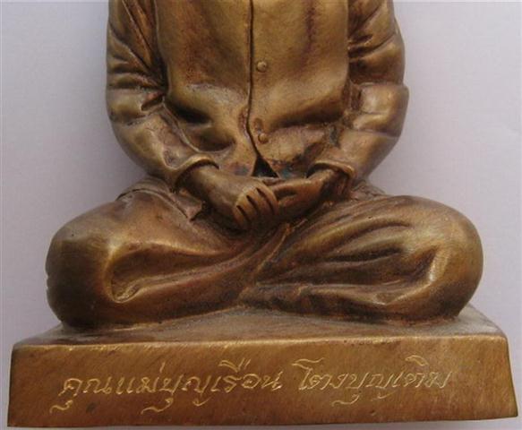 พระบูชาคุณแม่บุญเรือน โตงบุญเติม หน้าตัก3นิ้ว บรรจุของอธิษฐาน ครูบากฤษดาปลุกเสกเคาะเดียว2200