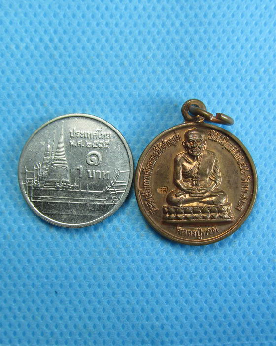 เหรียญ หลวงปู่ทวด วัดจันทร์ธาดาประชาราม อ.เบตง ยะลา...เริ่ม20บาท.(12/02/57-41)