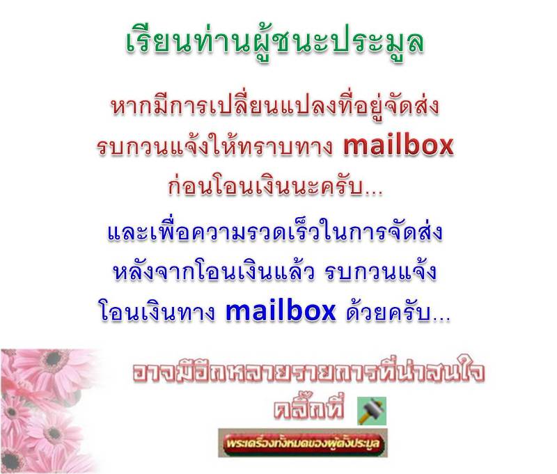 เหรียญเสมาหลวงปู่ทวด รุ่น 95 ปี อาจารย์นอง วัดทรายขาว เนื้ออัลปาก้า กล่องเดิม