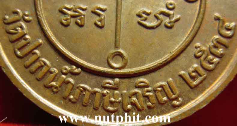 80*เหรียญรุ่น "ซื้อที่ดิน" หลวงพ่อสด วัดปากน้ำ+บัตรรับรองพระแท้