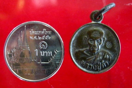 เหรียญหลวงปู่คำ วัดหนองแก  เสาร์5 ปี 2536 เก่าเก็บคับ