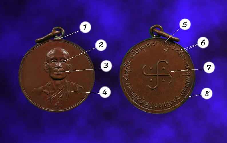 เหรียญหลวงพ่อโอภาสี รุ่นแรก 2495 พิมพ์นิยม ป.ใหญ่ +++พุทธคุณครอบจักรวาลครับ+++