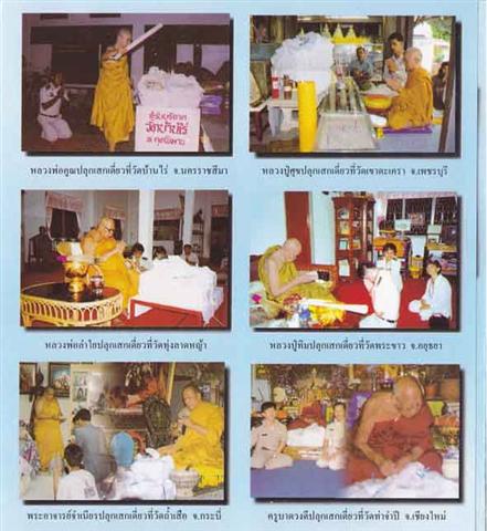 สมเด็จวัดระฆังพิมพ์ใหญ่เกศทะลุซุ้มรุ่นM16 เรือนจำธนบุรีสร้าง มวลสารและพิธีสุดยอดหลวงปู่หมุนร่วมเสก