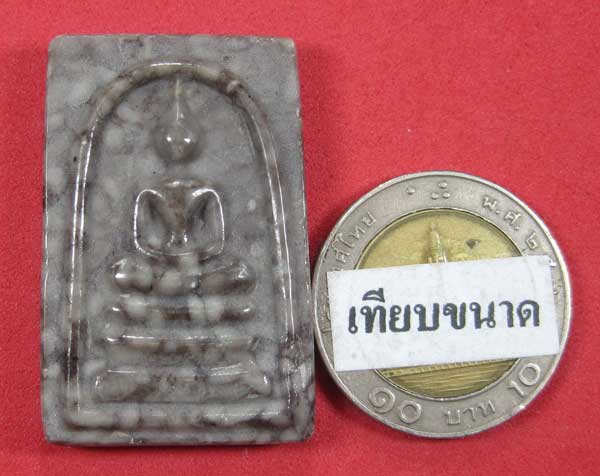 สมเด็จเบญจภาคี แกะจากพระธาตุข้าวสารหิน 200 ล้าน ปี ปลุกเสกโดยหลวงปู่คำบุ จ.อุบลฯ แชมป์