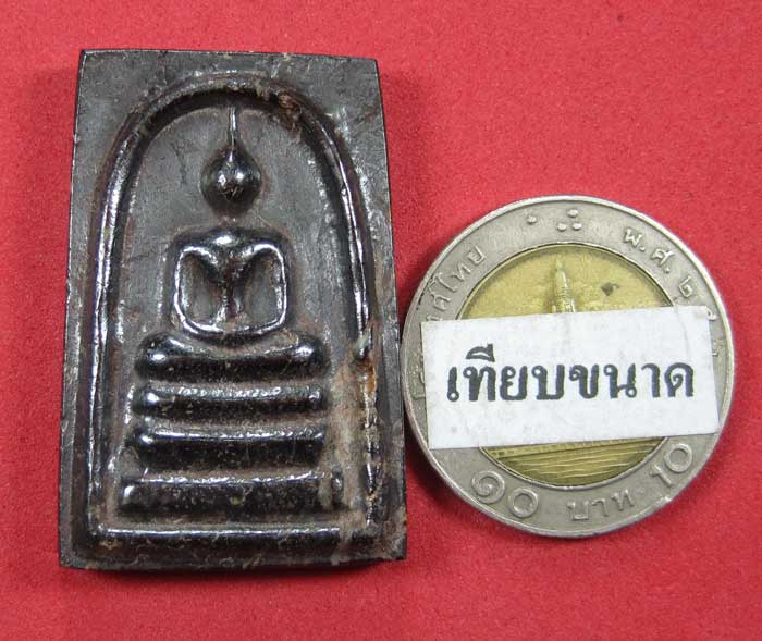 พระสมเด็จเหล็กไหล หลวงปู่คำบุ คุตฺตจิตโต วัดกุดชมภู จ.อุบลราชธานีปลุกเสกพร้อมพระคณาจารย์สายอิสาน