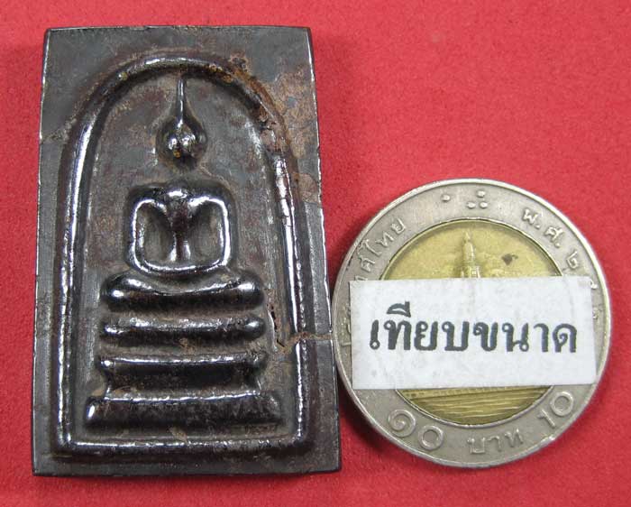 พระสมเด็จเหล็กไหล หลวงปู่คำบุ คุตฺตจิตโต วัดกุดชมภู จ.อุบลราชธานีปลุกเสกพร้อมพระคณาจารย์สายอิสาน