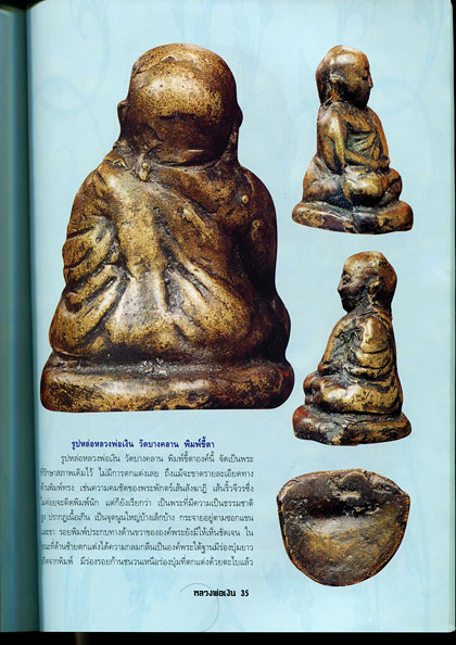 หนังสือ เคล็ดลับการศึกษาวัตถุมงคล หลวงพ่อเงิน วัดบางคลาน จ.พิจิตร (ฉบับปรับปรุงใหม่)
