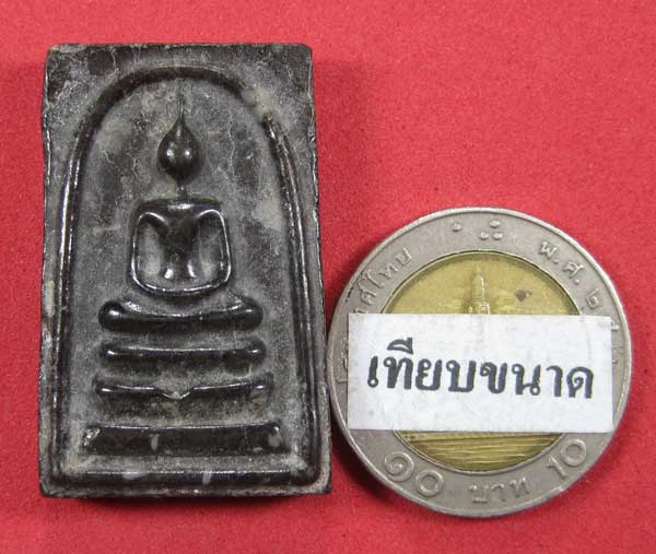 พระสมเด็จ แกะจากไม้ตะเคียน 1000 ปีปลุกเสกโดยหลวงปู่คำบุ วดกุดชมภู จ.อุบลราชธานี - คณาจารย์อิสาน