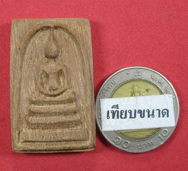 พระสมเด็จแกะจากไม้ตะเคียน อายุกว่า 200 ปี หลวงปู่คำบุ วัดกุดชมภู จ.อุบลราชธานี และ พระคณาจารย์อิสาน